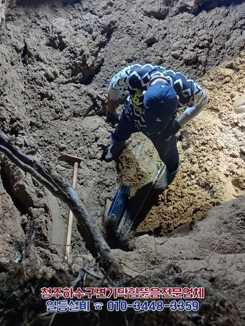 땅굴 누수 탐지